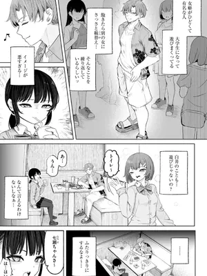 コミックB地区 Vol.6_009