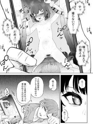 コミックB地区 Vol.6_011