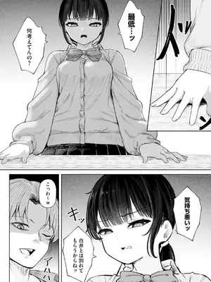 コミックB地区 Vol.6_012
