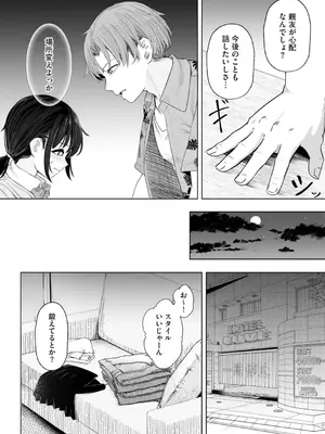 コミックB地区 Vol.6_014