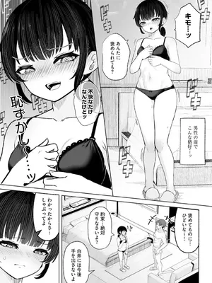 コミックB地区 Vol.6_015