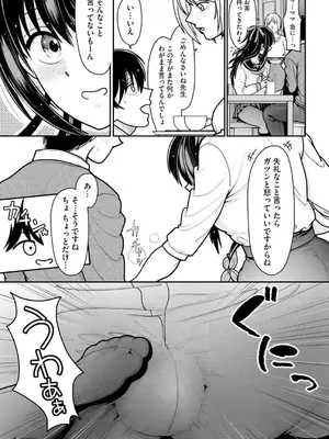 コミックB地区 Vol.6_037