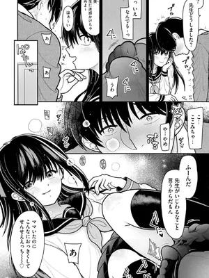 コミックB地区 Vol.6_038
