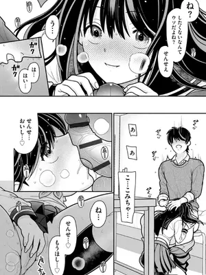コミックB地区 Vol.6_040