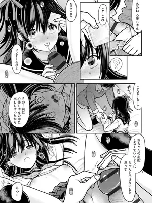 コミックB地区 Vol.6_041