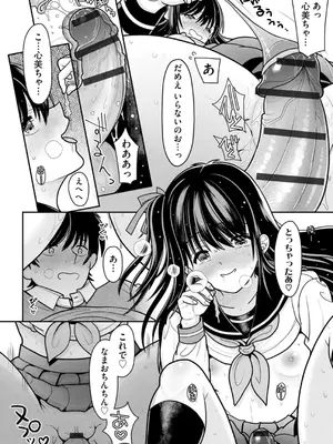 コミックB地区 Vol.6_044