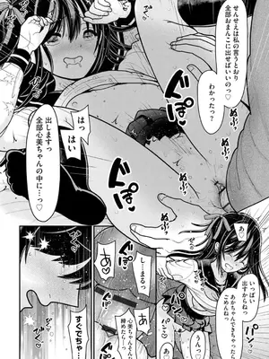 コミックB地区 Vol.6_049