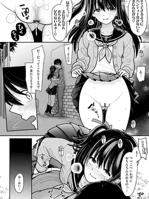 コミックB地区 Vol.6_054