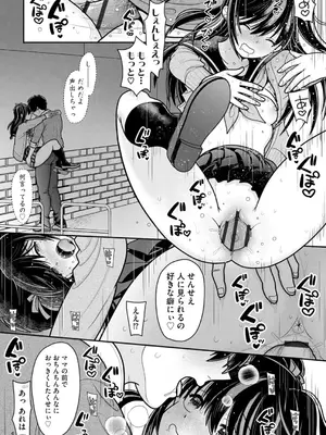 コミックB地区 Vol.6_055