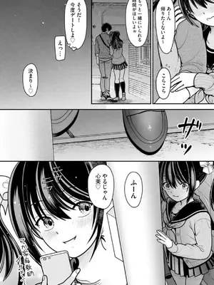 コミックB地区 Vol.6_058
