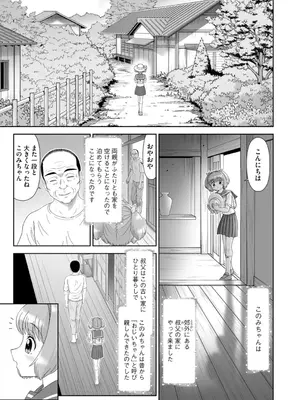 コミックB地区 Vol.6_063