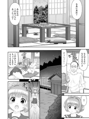 コミックB地区 Vol.6_064