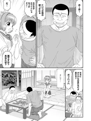 コミックB地区 Vol.6_065