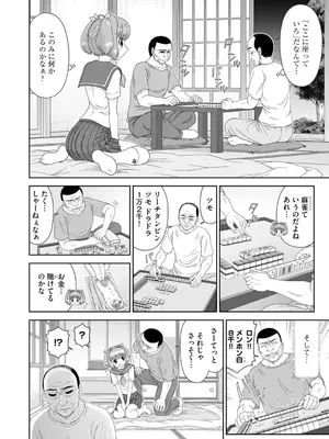コミックB地区 Vol.6_066