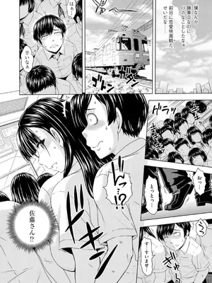 コミックB地区 Vol.6_086