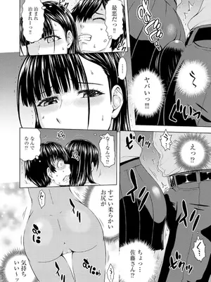 コミックB地区 Vol.6_088