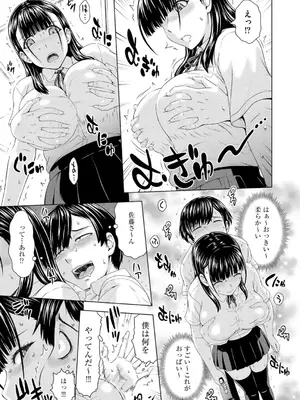 コミックB地区 Vol.6_089