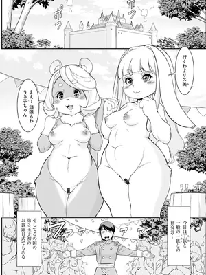 コミックB地区 Vol.6_105