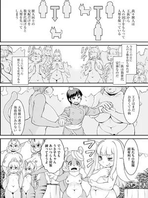 コミックB地区 Vol.6_106