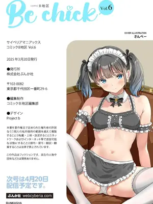 コミックB地区 Vol.6_126