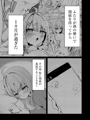 コミックB地区 Vol.7_007