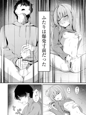 コミックB地区 Vol.7_008