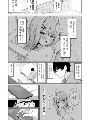 コミックB地区 Vol.7_009