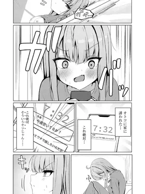 コミックB地区 Vol.7_010
