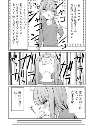 コミックB地区 Vol.7_011