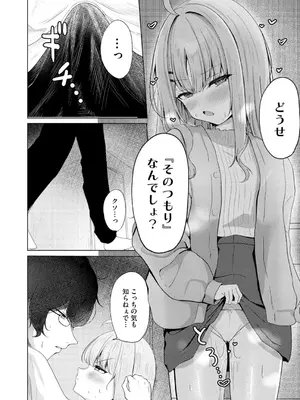 コミックB地区 Vol.7_014