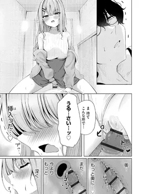 コミックB地区 Vol.7_019