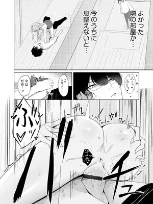 コミックB地区 Vol.7_022
