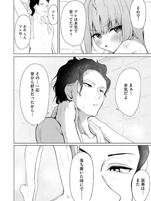 コミックB地区 Vol.7_030