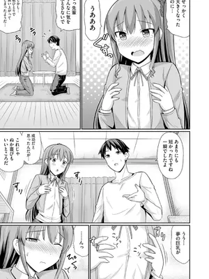 コミックB地区 Vol.7_043