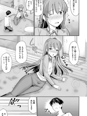 コミックB地区 Vol.7_045