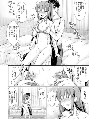 コミックB地区 Vol.7_046
