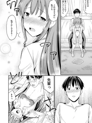 コミックB地区 Vol.7_050
