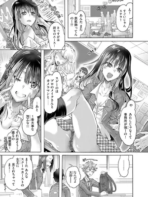 コミックB地区 Vol.7_089