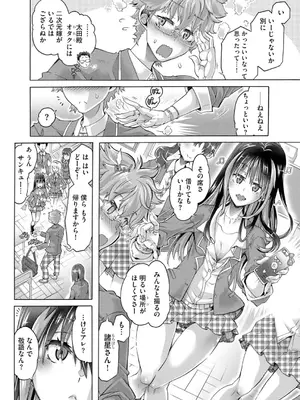 コミックB地区 Vol.7_090