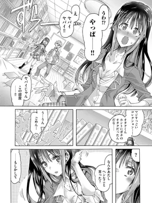 コミックB地区 Vol.7_094