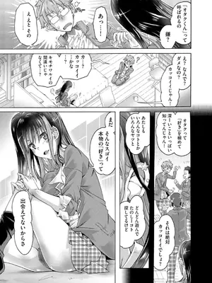 コミックB地区 Vol.7_095