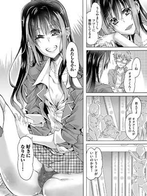 コミックB地区 Vol.7_096