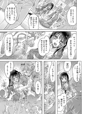 コミックB地区 Vol.7_097