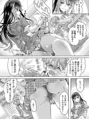 コミックB地区 Vol.7_099