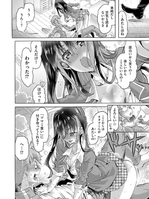 コミックB地区 Vol.7_100