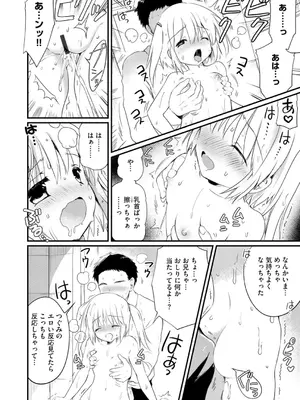 コミックB地区 Vol.7_124