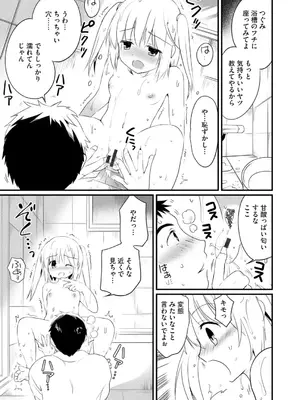コミックB地区 Vol.7_125