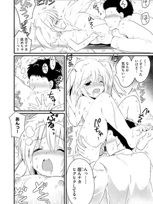 コミックB地区 Vol.7_128