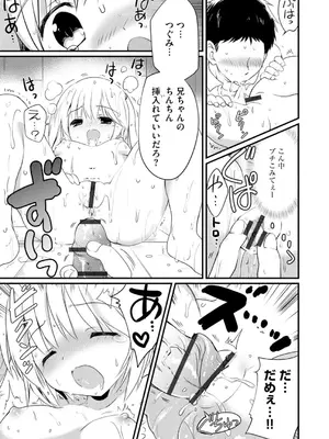 コミックB地区 Vol.7_129