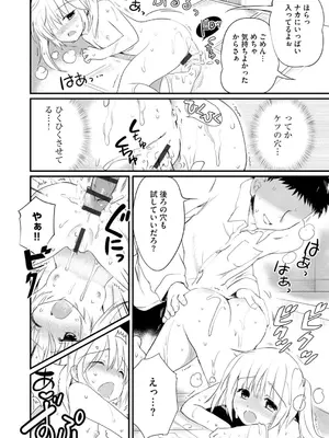 コミックB地区 Vol.7_134
